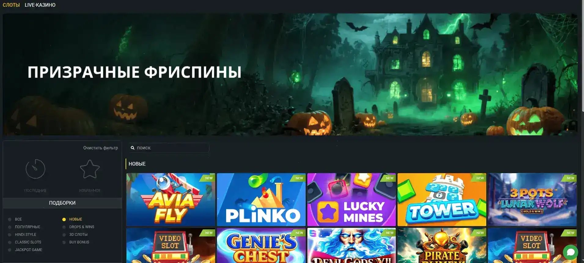 Фаро казино интерфейс и слоты